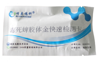 解決方案|多地水產(chǎn)品再現(xiàn)呋喃西林藥物殘留