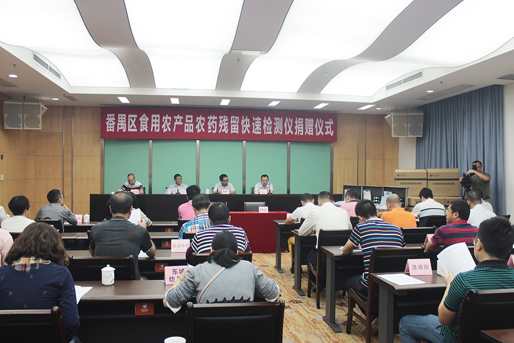 互聯(lián)網(wǎng)+新技術(shù) 農(nóng)殘檢測追根溯源 番禺30家學(xué)校幼兒園獲贈(zèng)新型農(nóng)藥殘留檢測儀