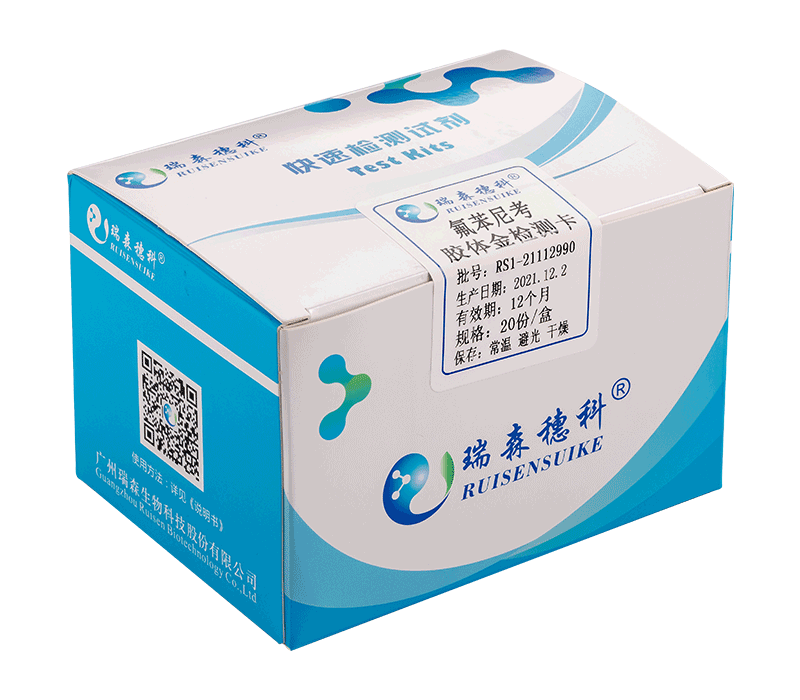 孔雀石綠膠體金快速檢測(cè)試紙卡（水樣）