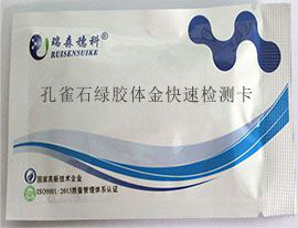 孔雀石綠快速檢測(cè)卡